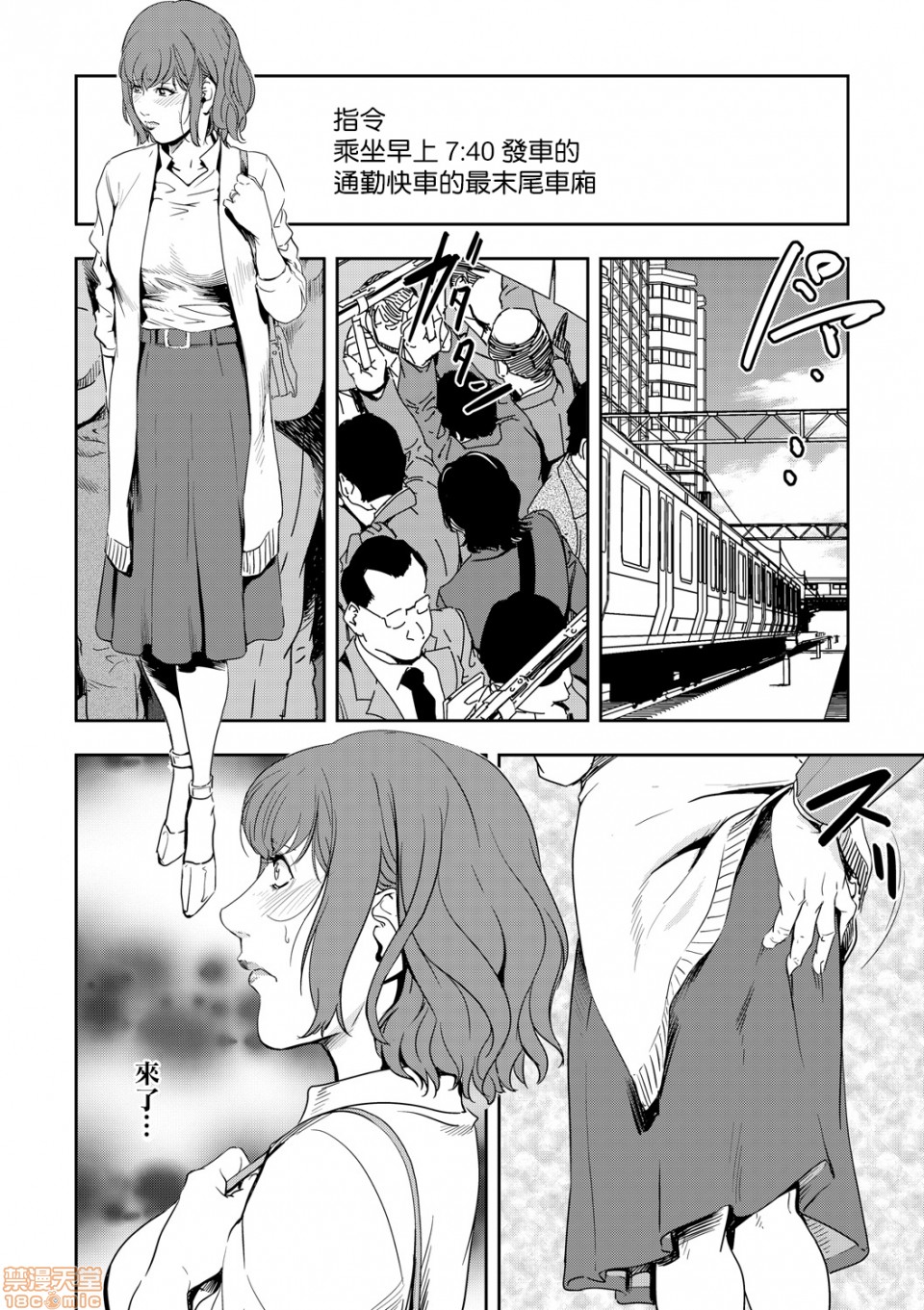 [日本漫画] 变态快递 单本,NTR,熟女人妻,巨乳大奶#[20P]-6