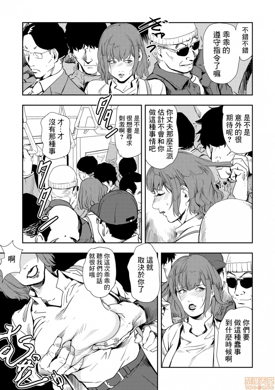 [日本漫画] 变态快递 单本,NTR,熟女人妻,巨乳大奶#[20P]-7