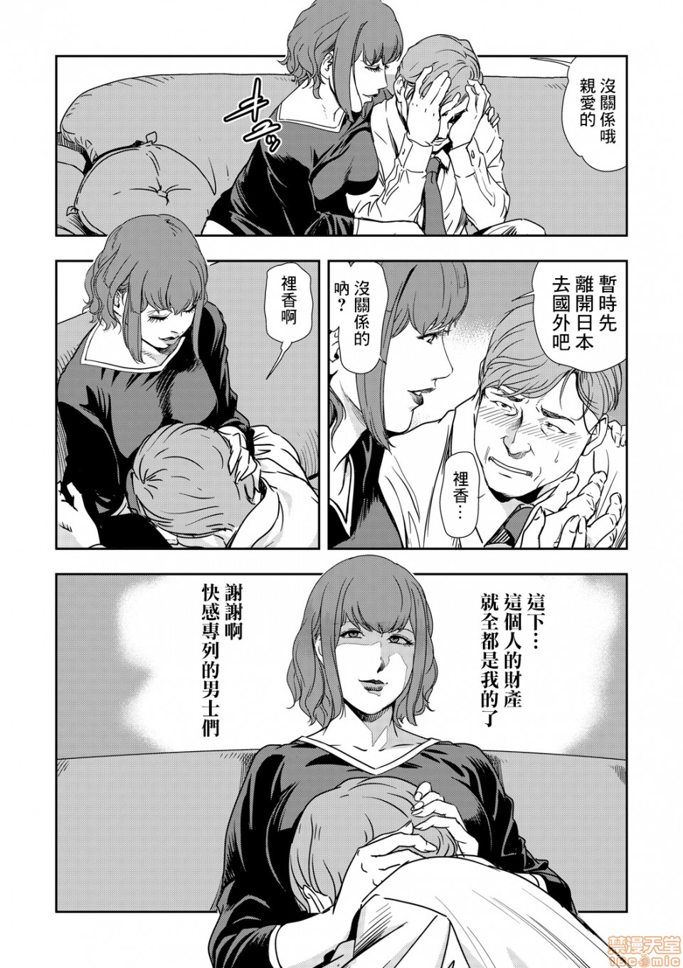 [日本漫画] 变态快递 单本,NTR,熟女人妻,巨乳大奶#[20P]-20