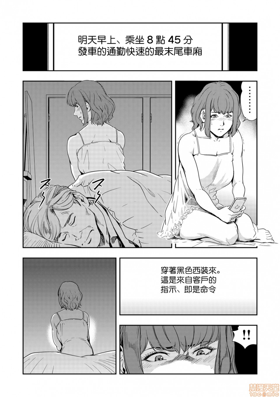 [日本漫画] 变态快递 单本,NTR,熟女人妻,巨乳大奶#[20P]-3