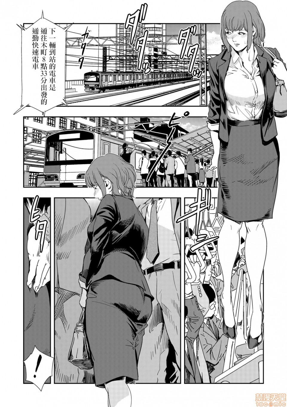 [日本漫画] 变态快递 单本,NTR,熟女人妻,巨乳大奶#[20P]-4