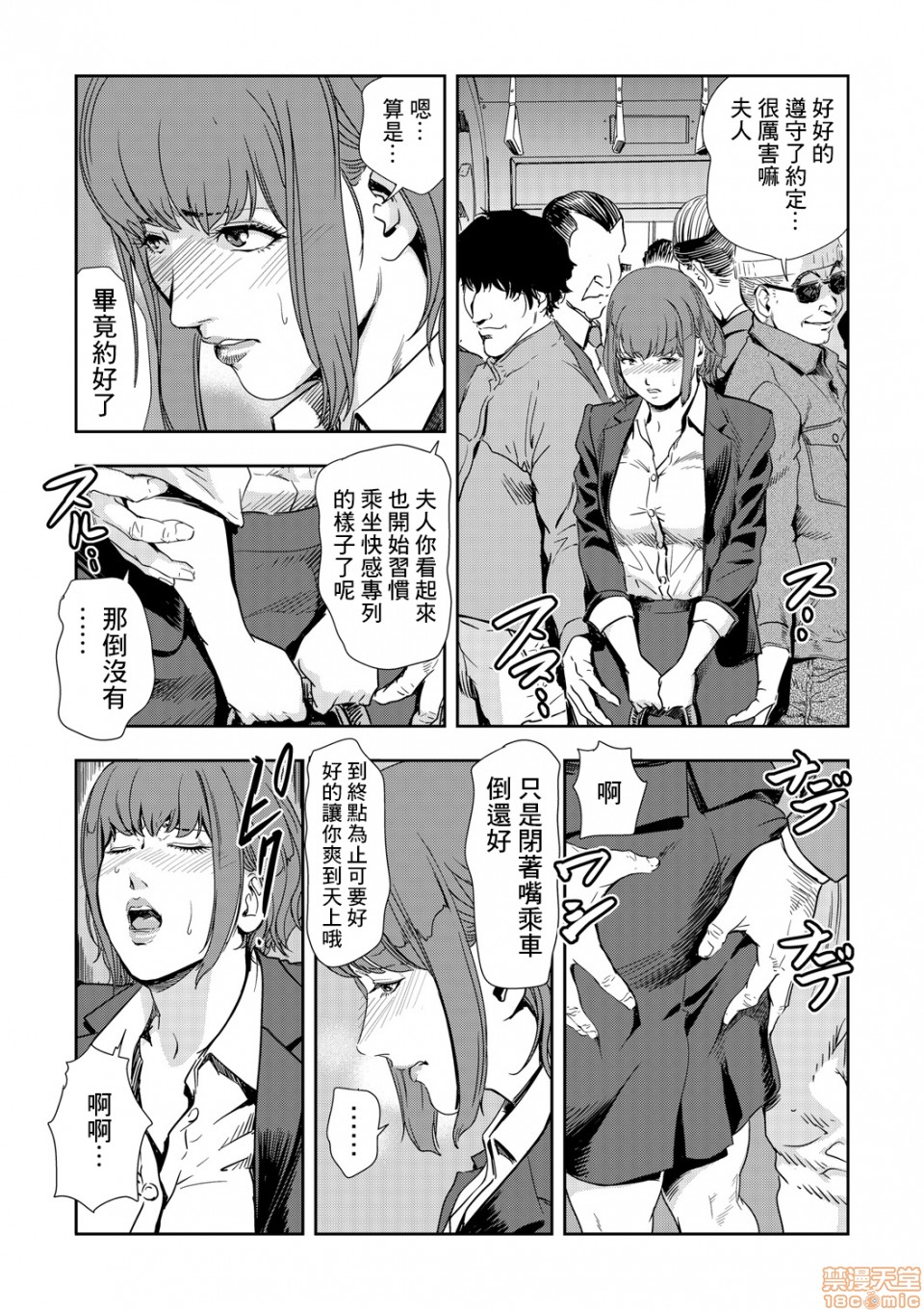 [日本漫画] 变态快递 单本,NTR,熟女人妻,巨乳大奶#[20P]-5