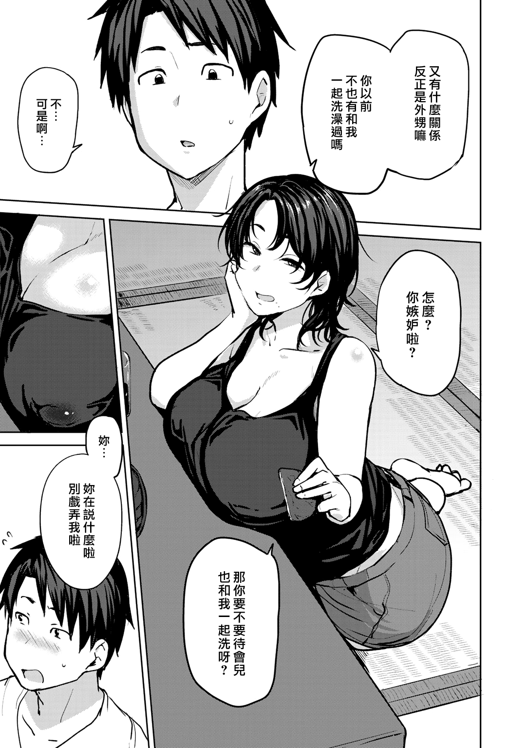 [日本漫画] 双母相姦 单本,母亲,NTR,熟女人妻,巨乳大奶,不伦,母乳,正太控,巨尻#[24P]-5