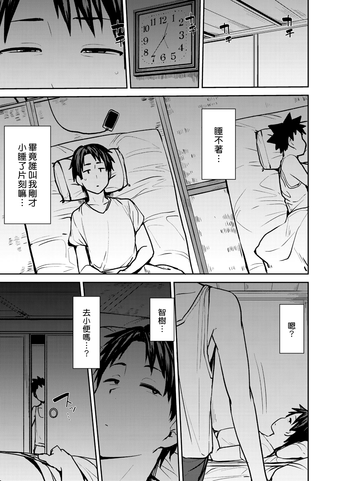 [日本漫画] 双母相姦 单本,母亲,NTR,熟女人妻,巨乳大奶,不伦,母乳,正太控,巨尻#[24P]-7
