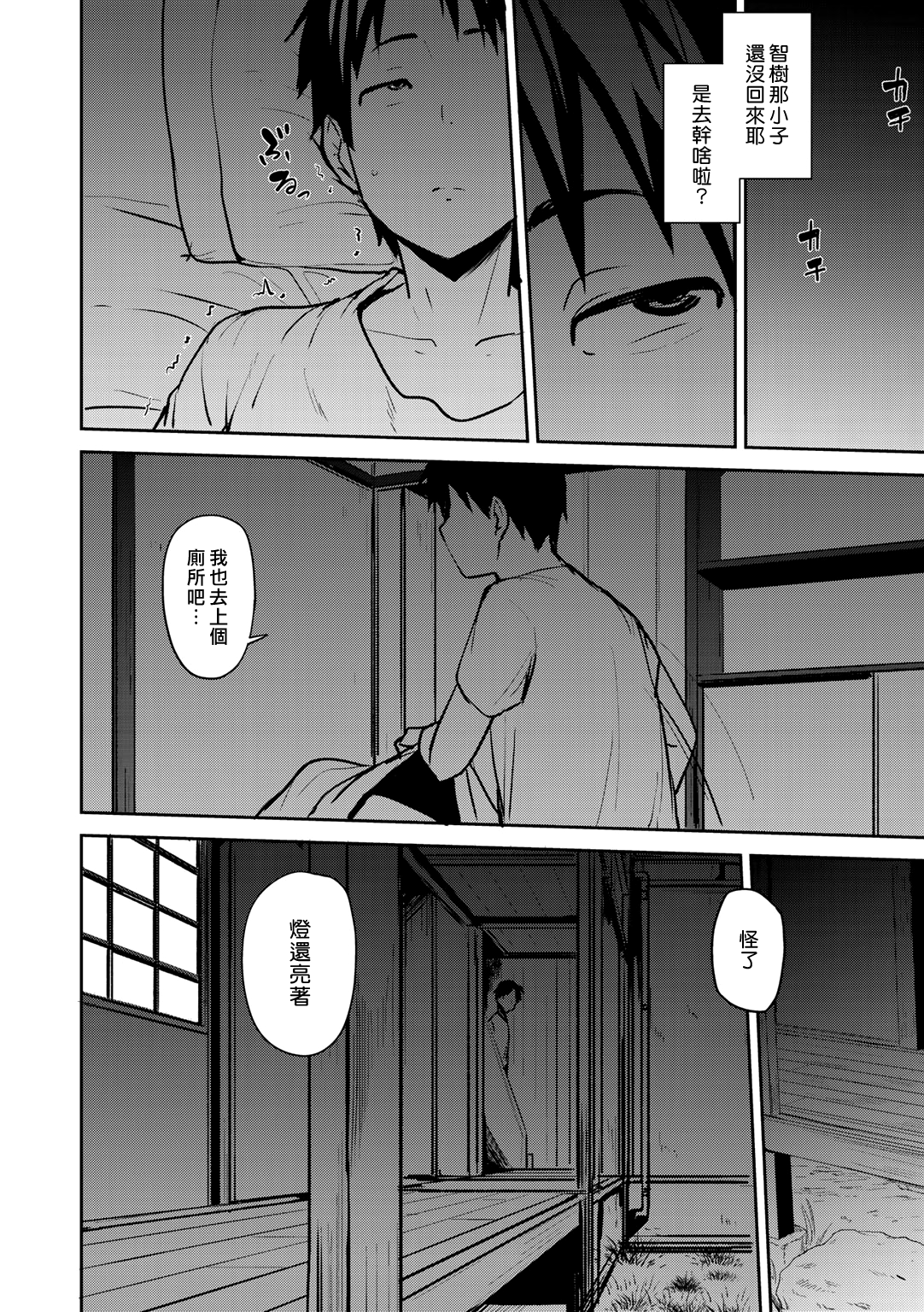 [日本漫画] 双母相姦 单本,母亲,NTR,熟女人妻,巨乳大奶,不伦,母乳,正太控,巨尻#[24P]-8