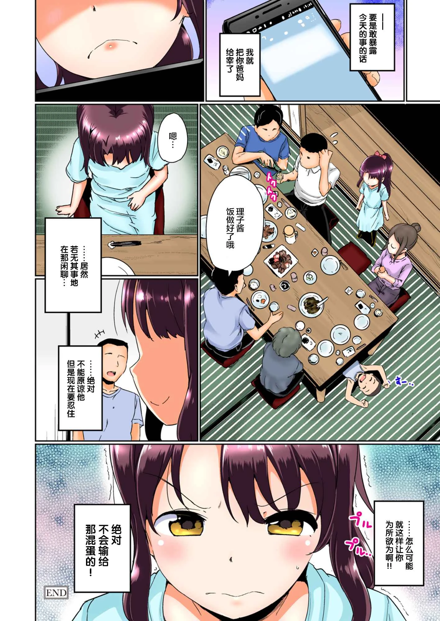 [Manga] Training for self-research during summer vacation Short story, training, loli, female student#[25P]-25