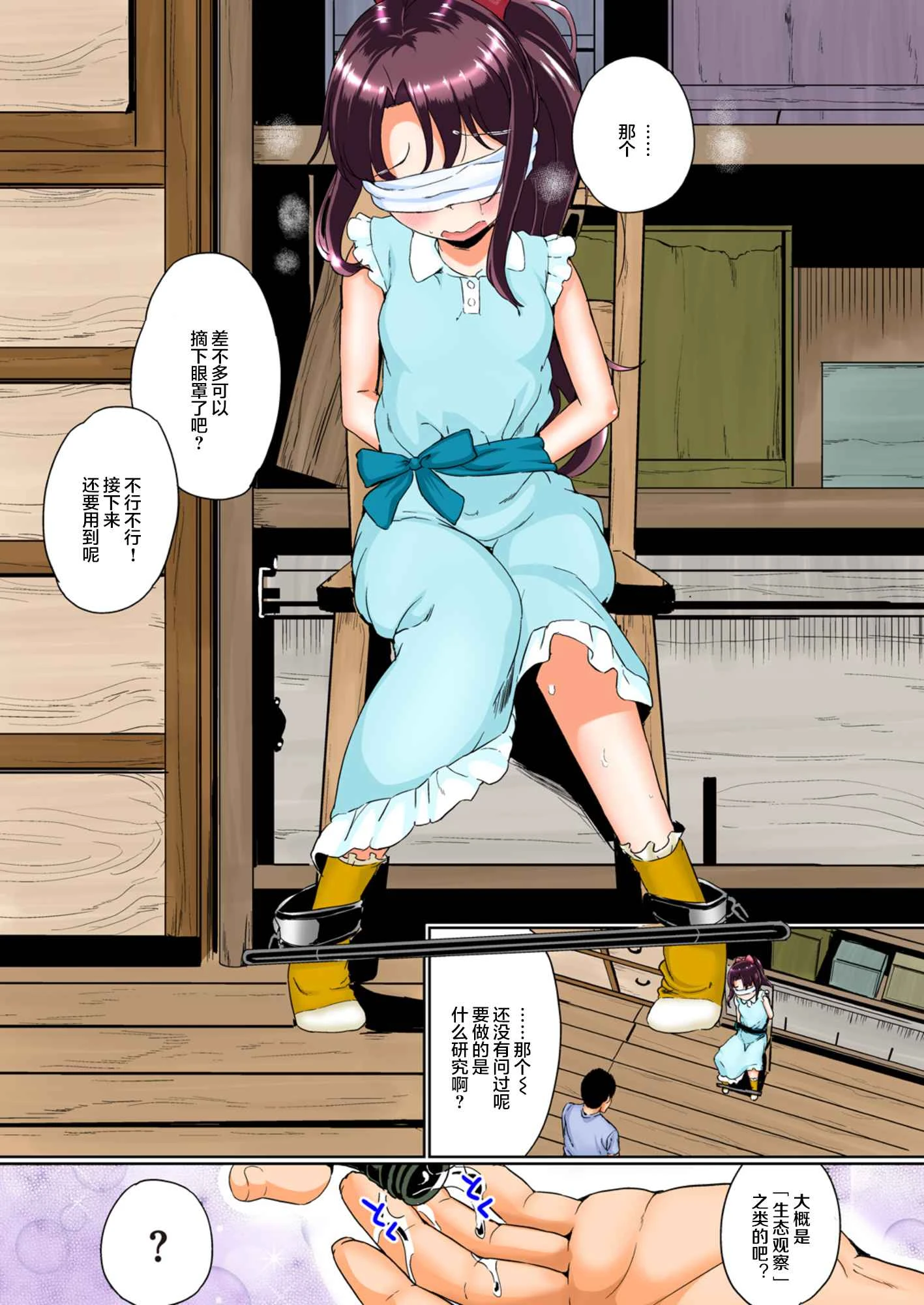 [Manga] Training for self-research during summer vacation Short story, training, loli, female student#[25P]-6