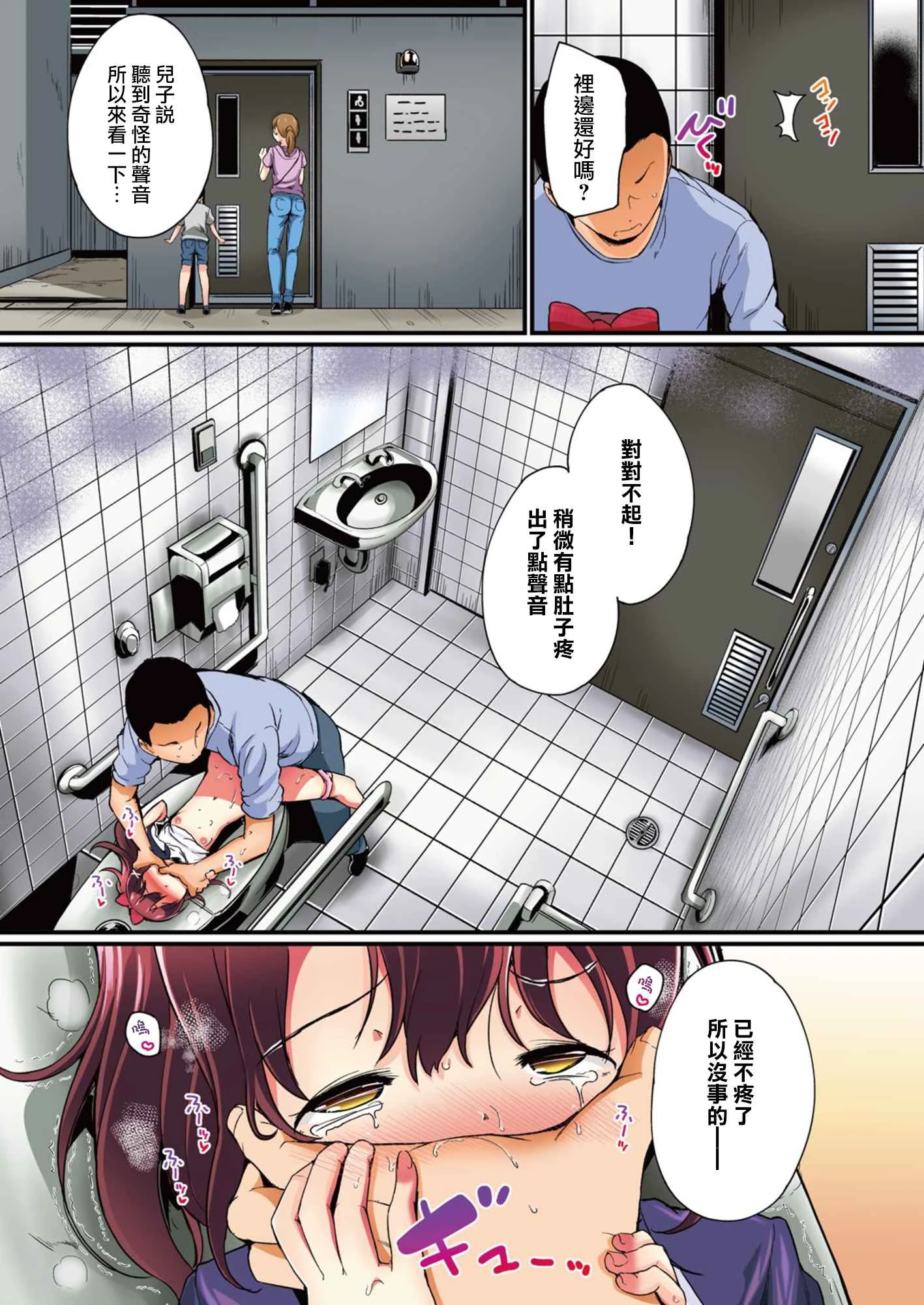 [Manga] Training for self-research during summer vacation Short story, training, loli, female student#[25P]-17