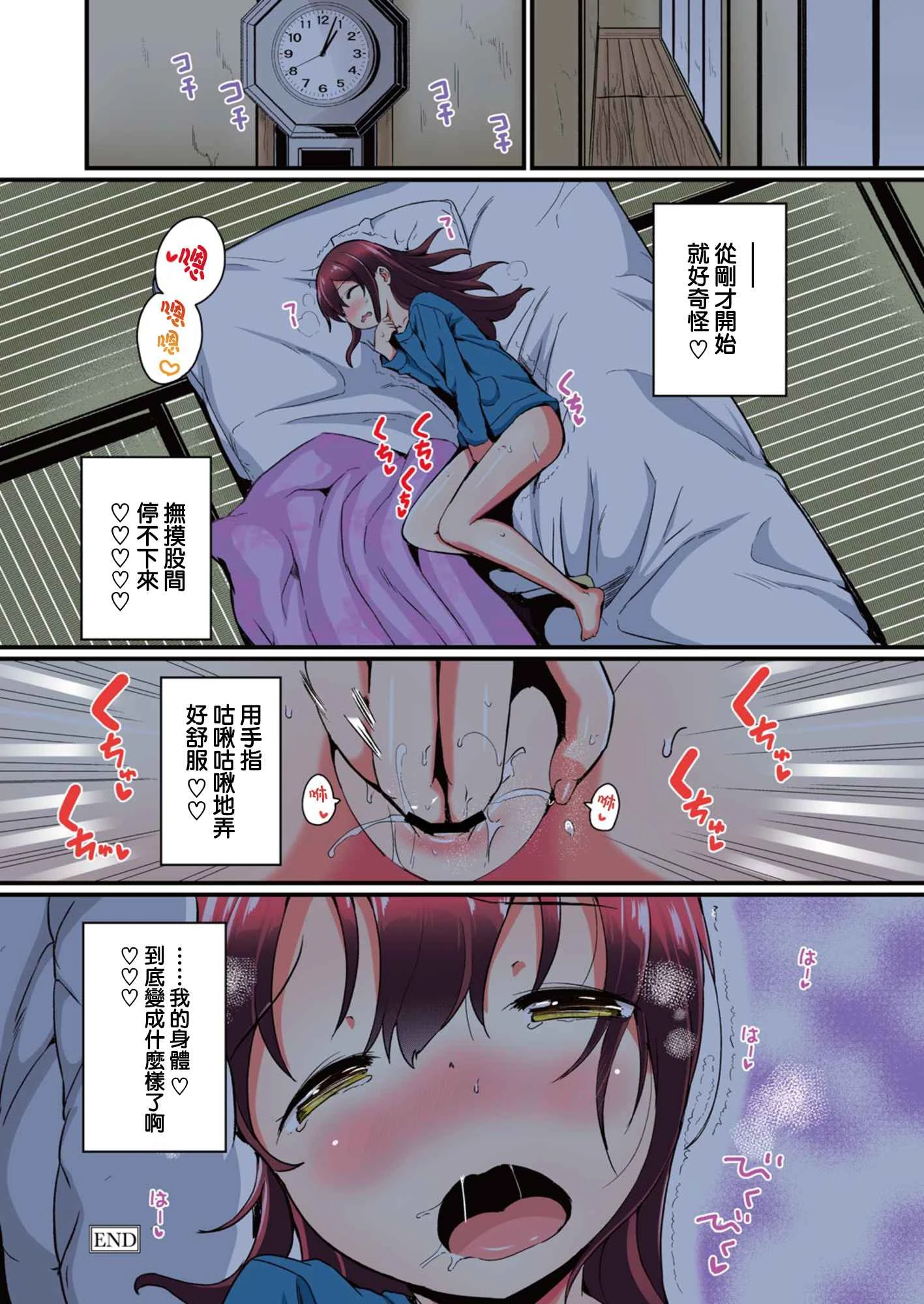 [Manga] Training for self-research during summer vacation Short story, training, loli, female student#[25P]-25