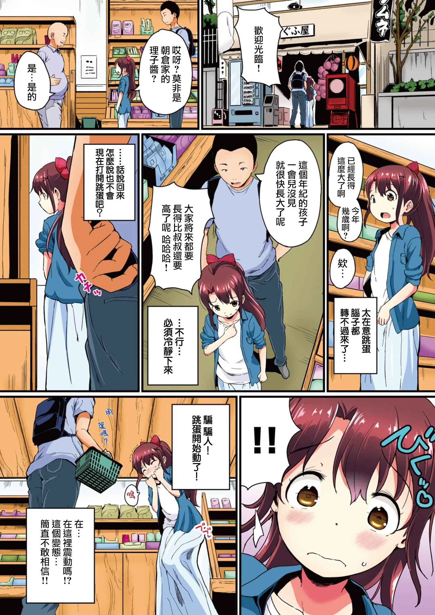 [Manga] Training for self-research during summer vacation Short story, training, loli, female student#[25P]-6
