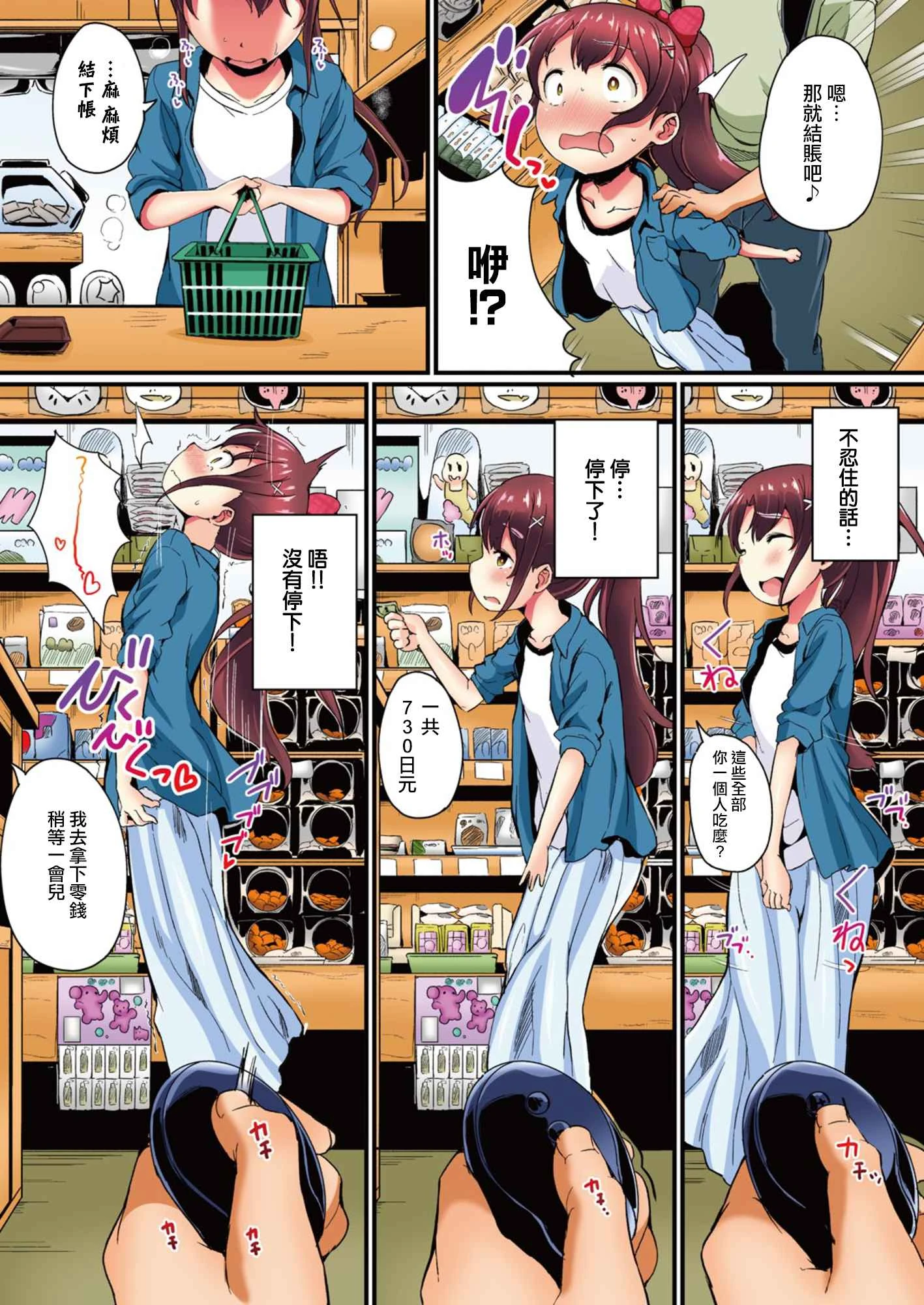 [Manga] Training for self-research during summer vacation Short story, training, loli, female student#[25P]-8