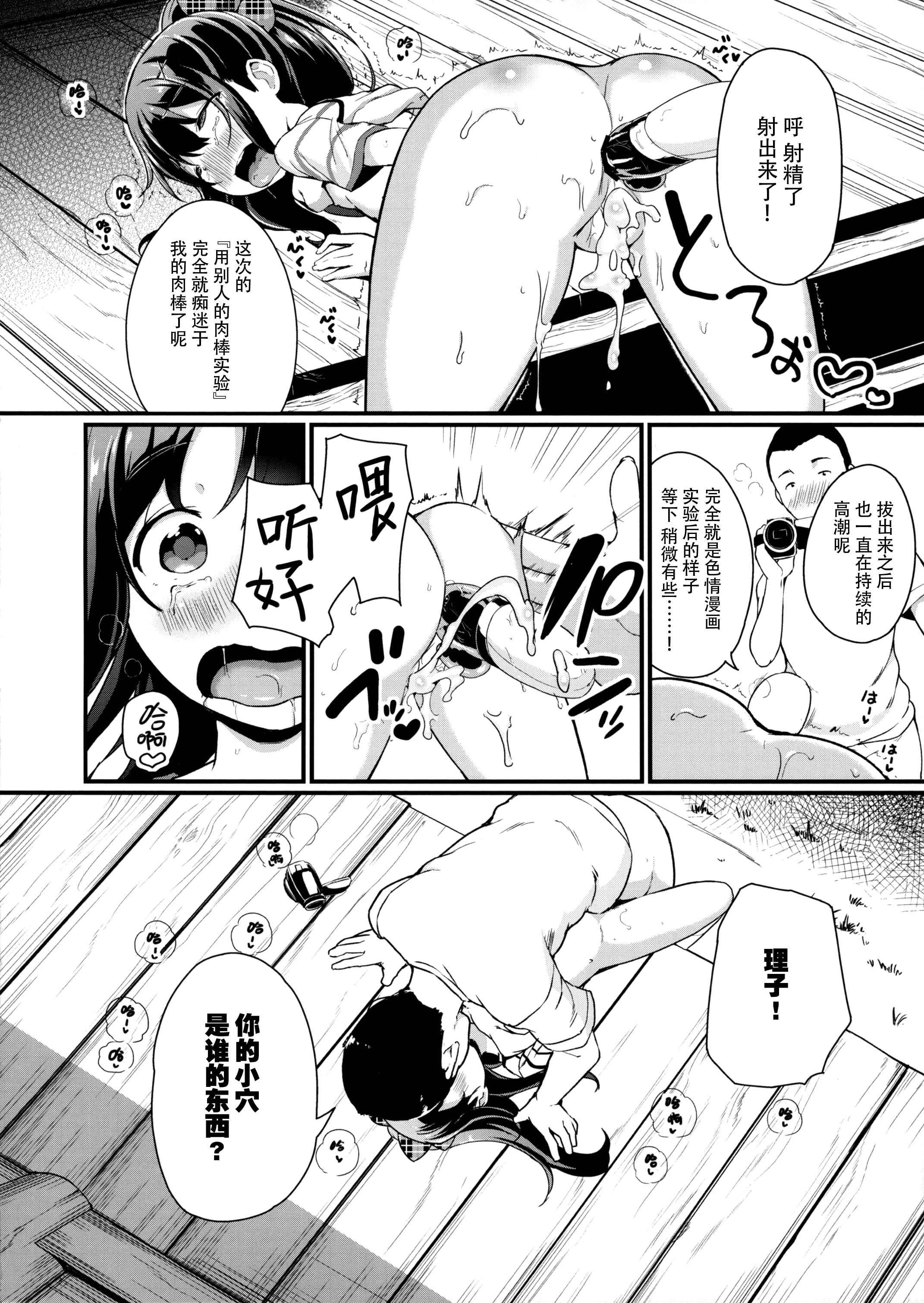 [Manga] Training for self-research during summer vacation Short story, training, loli, female student#[27P]-22