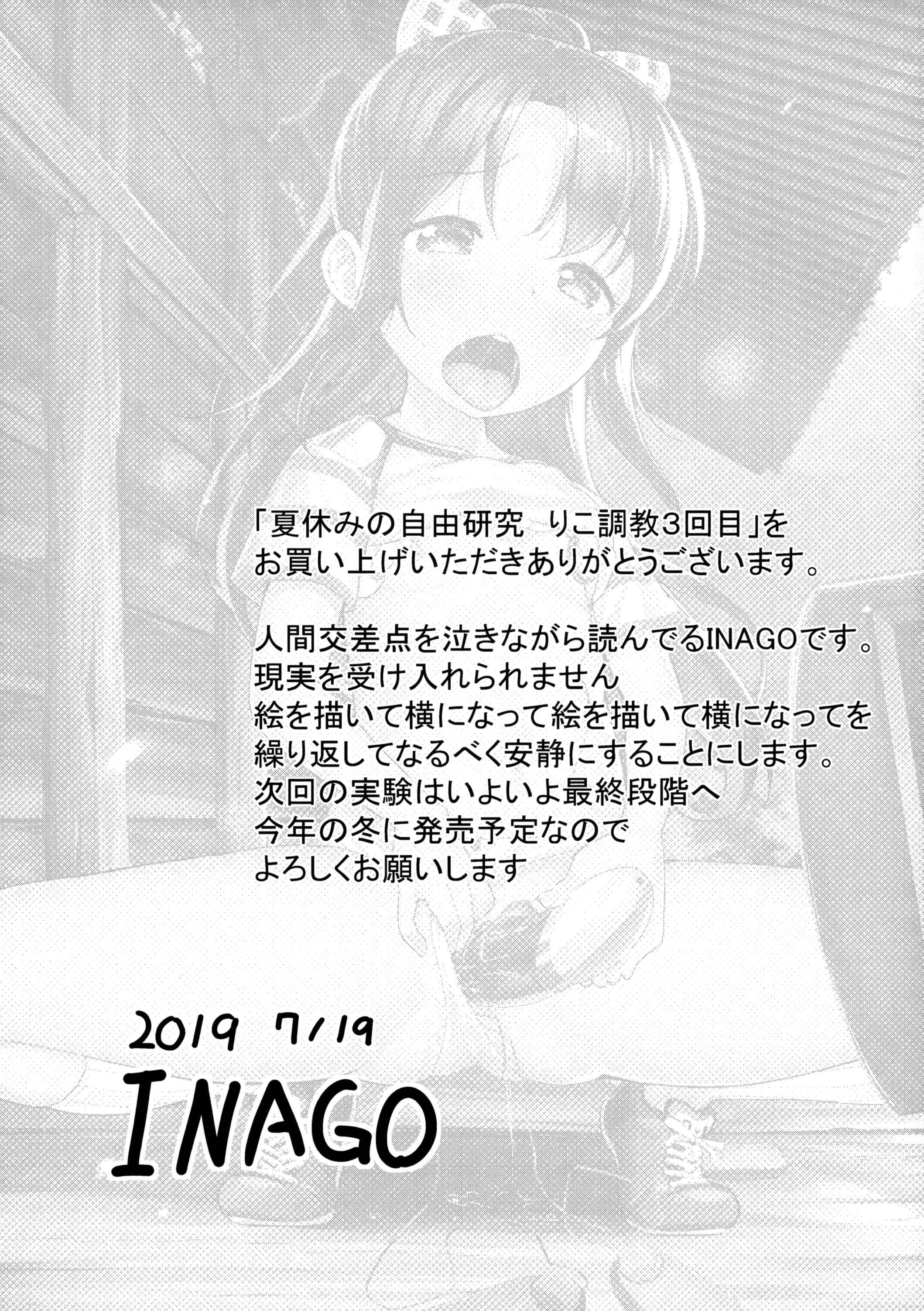 [Manga] Training for self-research during summer vacation Short story, training, loli, female student#[27P]-25