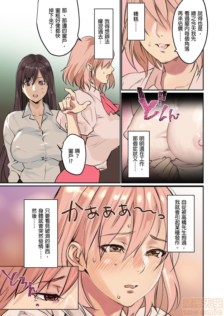 [Manga] Pai☆Panic ~They're Continued to Become Came~ 1-14 Single book, big tits, training#[63P]-1