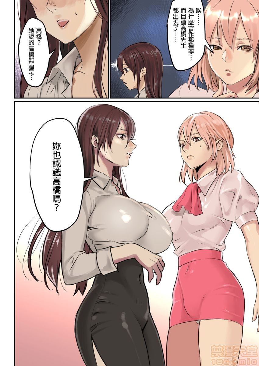 [Manga] Pai☆Panic ~They're Continued to Become Came~ 1-14 Single book, big tits, training#[63P]-12