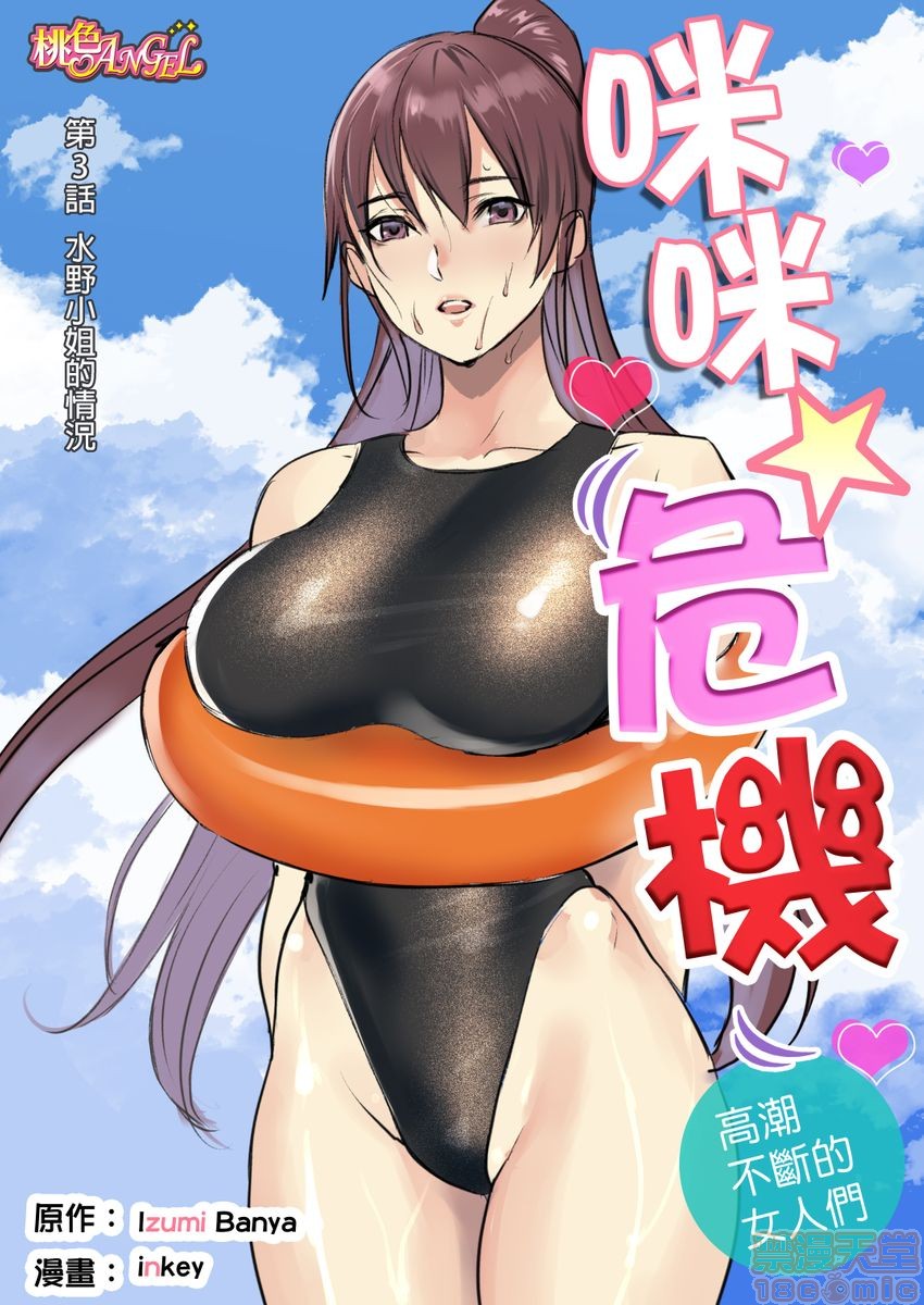 [Manga] Pai☆Panic ~They're Continued to Become Came~ 1-14 Single book, big tits, training#[63P]-14