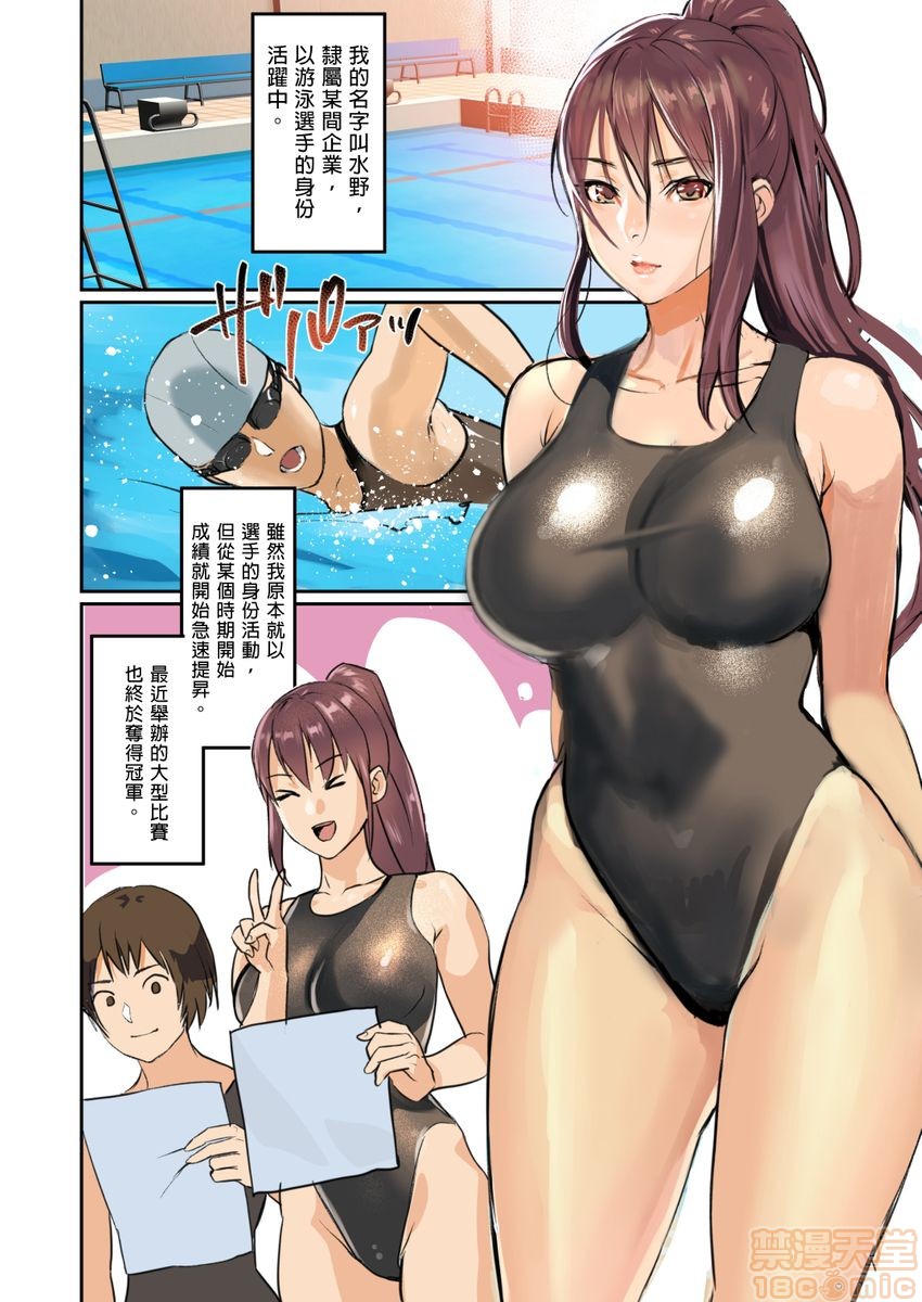 [Manga] Pai☆Panic ~They're Continued to Become Came~ 1-14 Single book, big tits, training#[63P]-15