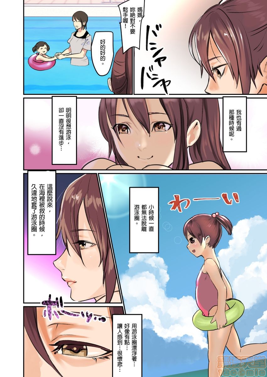 [Manga] Pai☆Panic ~They're Continued to Become Came~ 1-14 Single book, big tits, training#[63P]-17