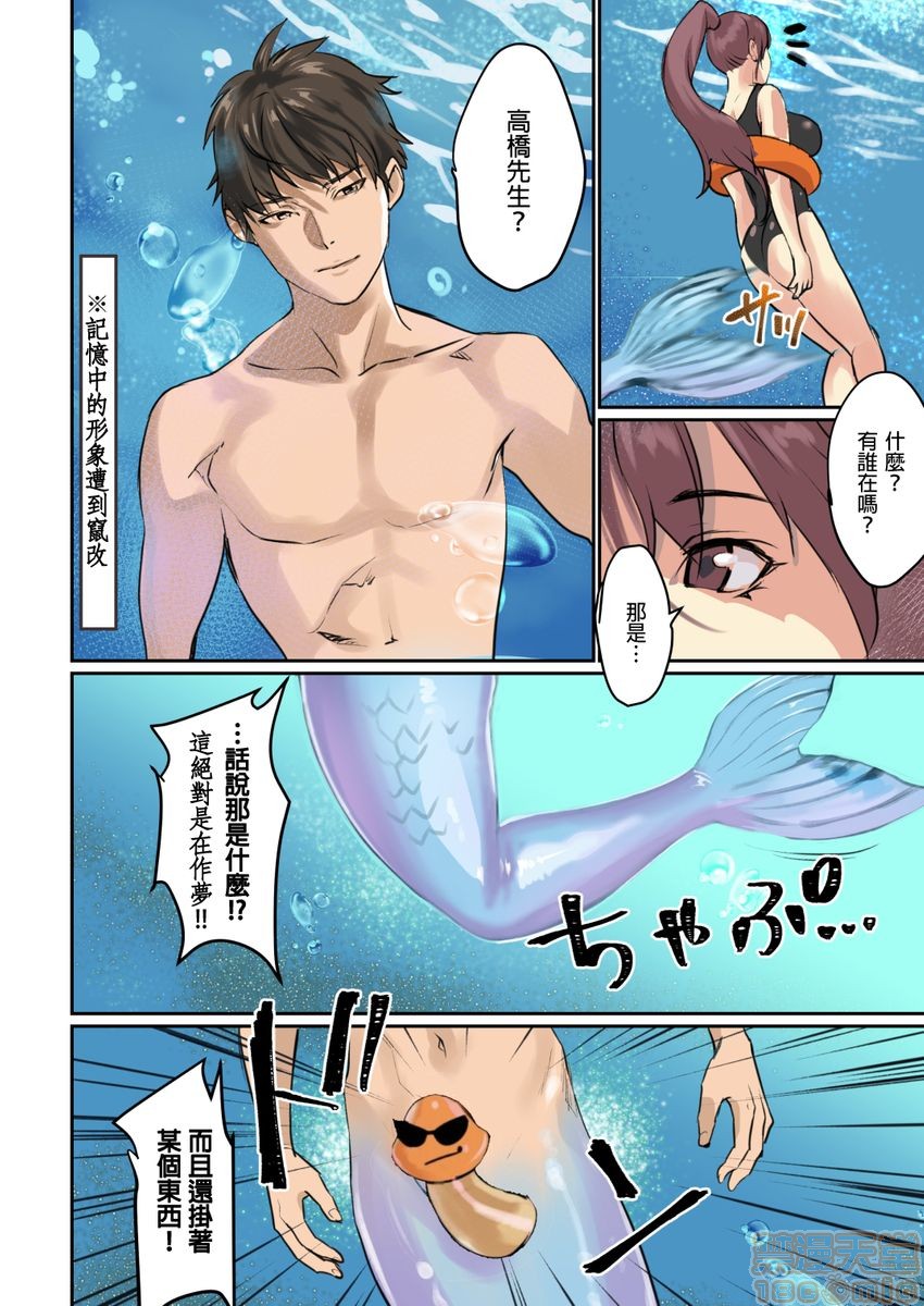[Manga] Pai☆Panic ~They're Continued to Become Came~ 1-14 Single book, big tits, training#[63P]-19