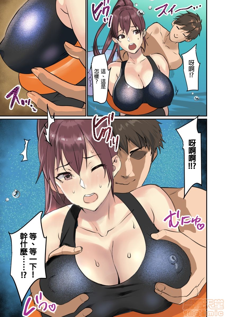 [Manga] Pai☆Panic ~They're Continued to Become Came~ 1-14 Single book, big tits, training#[63P]-20