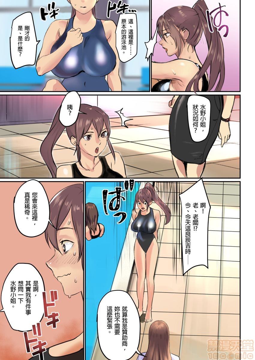 [Manga] Pai☆Panic ~They're Continued to Become Came~ 1-14 Single book, big tits, training#[63P]-28