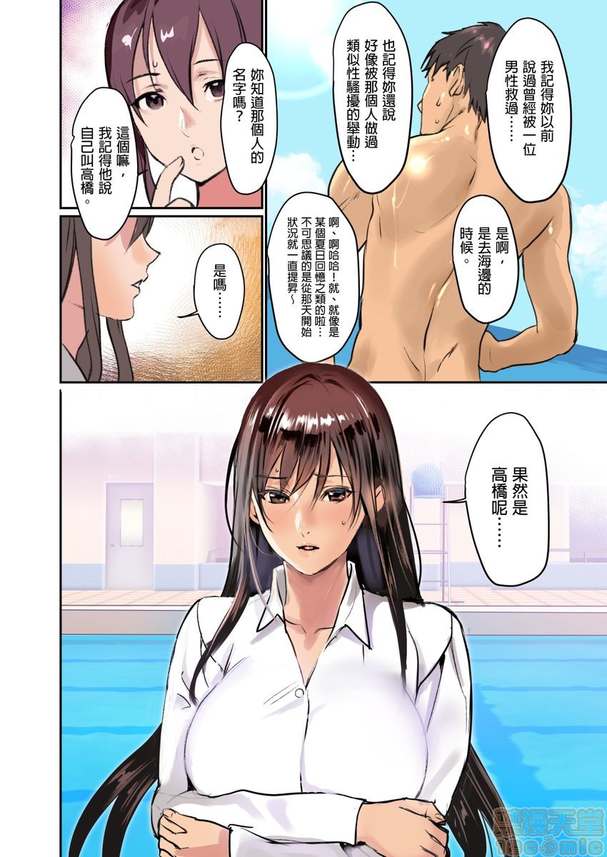 [Manga] Pai☆Panic ~They're Continued to Become Came~ 1-14 Single book, big tits, training#[63P]-29