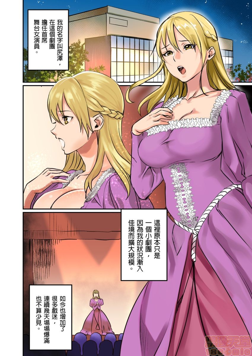 [Manga] Pai☆Panic ~They're Continued to Become Came~ 1-14 Single book, big tits, training#[63P]-32