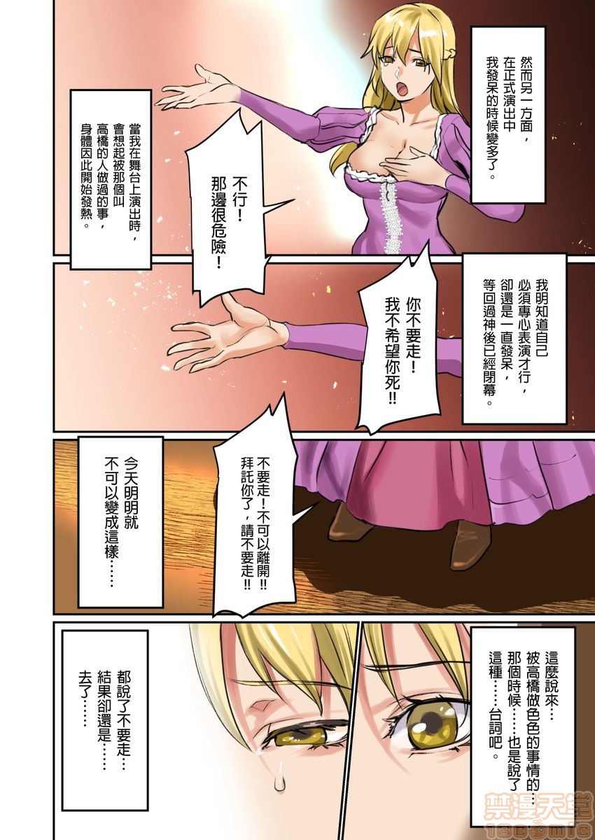 [Manga] Pai☆Panic ~They're Continued to Become Came~ 1-14 Single book, big tits, training#[63P]-34