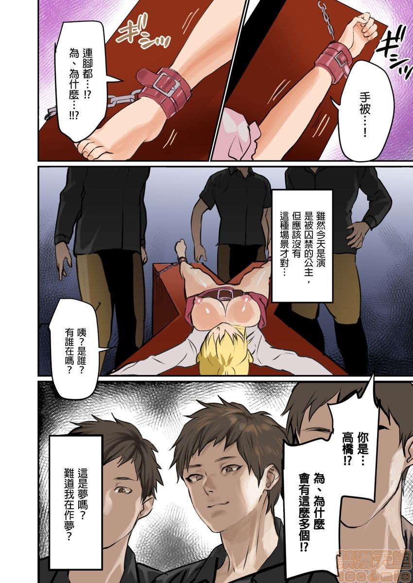 [Manga] Pai☆Panic ~They're Continued to Become Came~ 1-14 Single book, big tits, training#[63P]-36