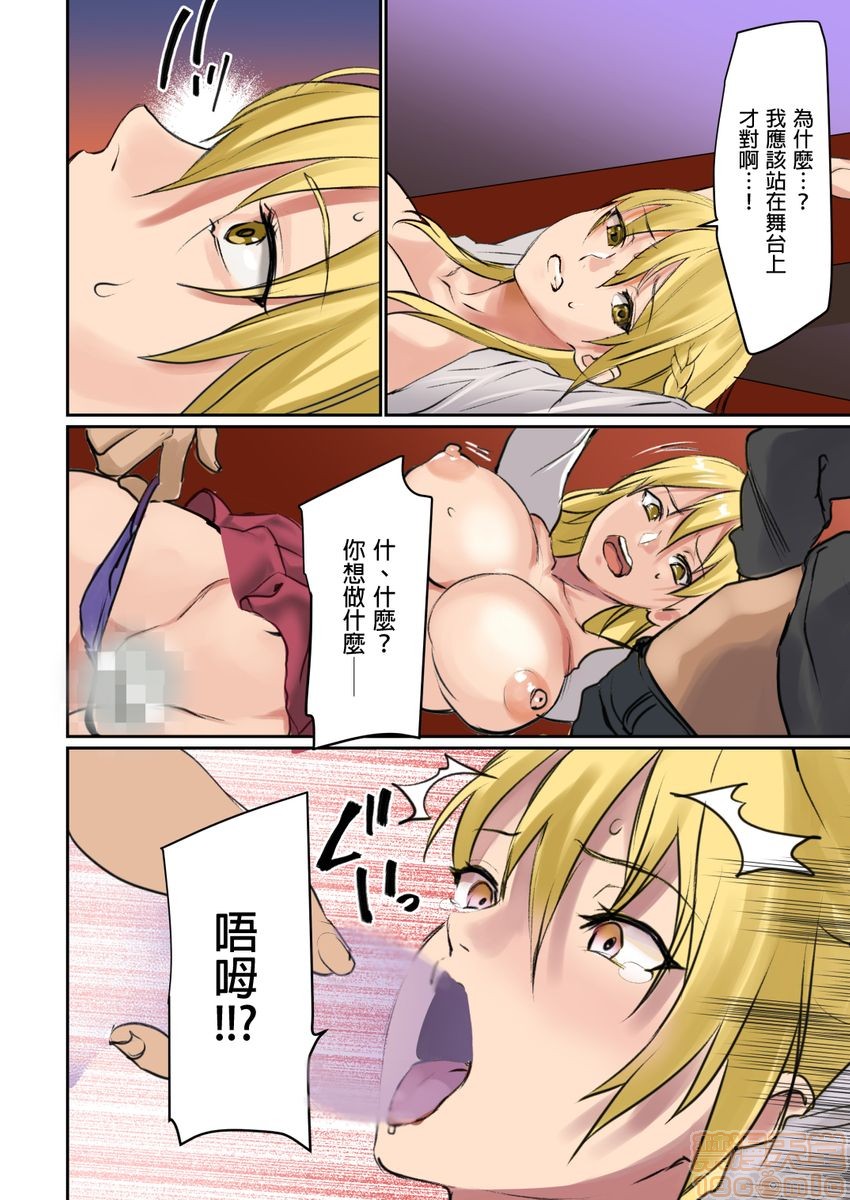 [Manga] Pai☆Panic ~They're Continued to Become Came~ 1-14 Single book, big tits, training#[63P]-38