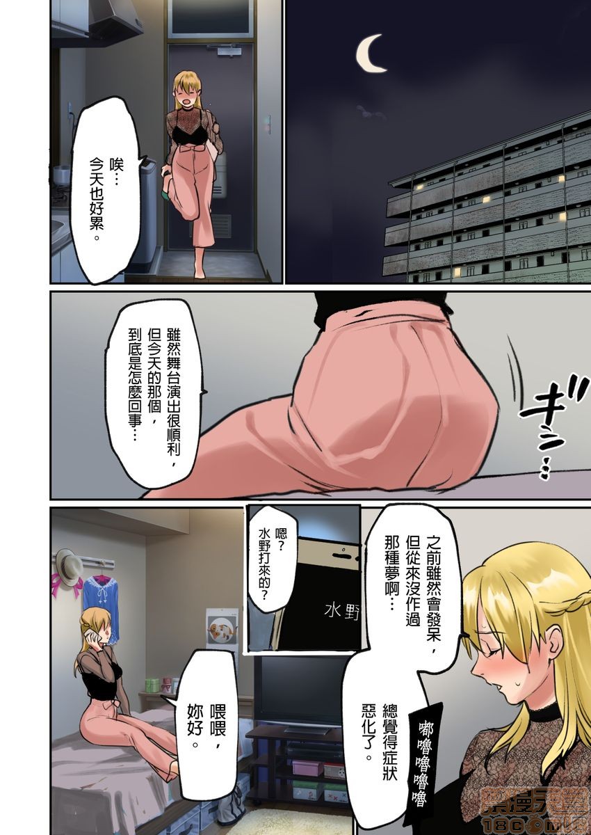 [Manga] Pai☆Panic ~They're Continued to Become Came~ 1-14 Single book, big tits, training#[63P]-44