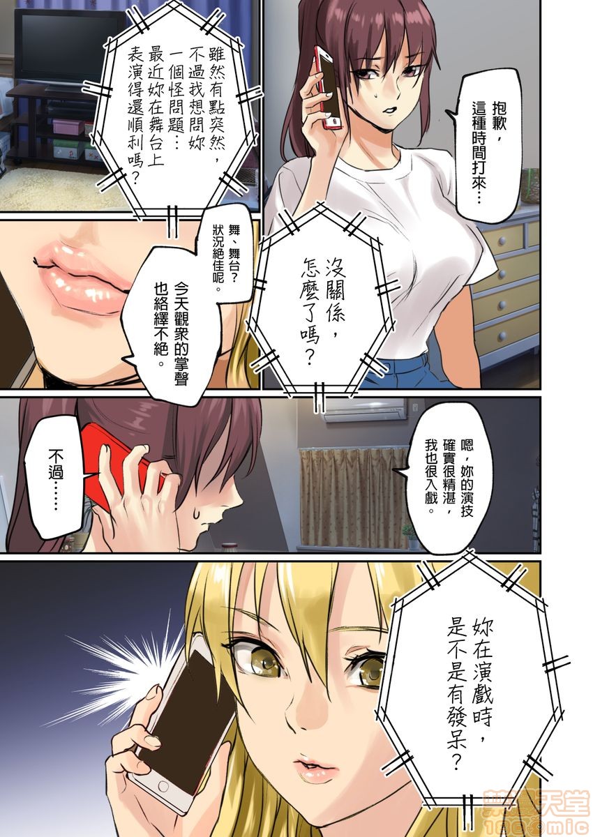 [Manga] Pai☆Panic ~They're Continued to Become Came~ 1-14 Single book, big tits, training#[63P]-45