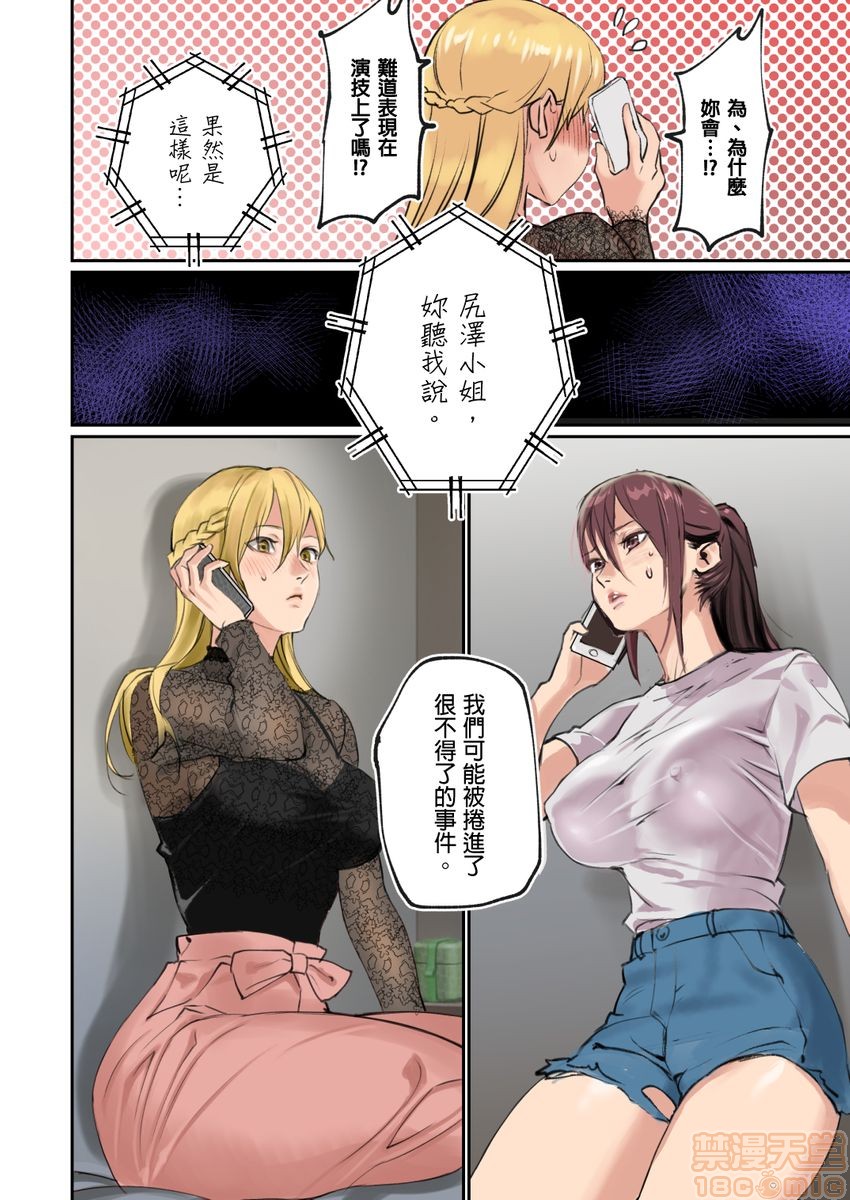 [Manga] Pai☆Panic ~They're Continued to Become Came~ 1-14 Single book, big tits, training#[63P]-46