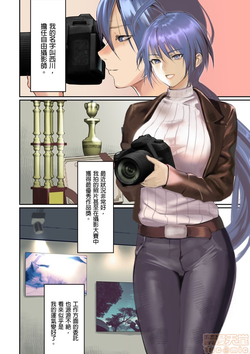 [Manga] Pai☆Panic ~They're Continued to Become Came~ 1-14 Single book, big tits, training#[63P]-49