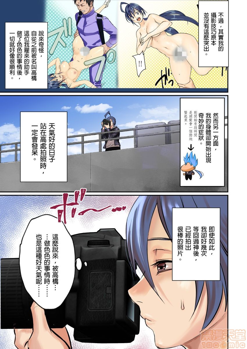 [Manga] Pai☆Panic ~They're Continued to Become Came~ 1-14 Single book, big tits, training#[63P]-50