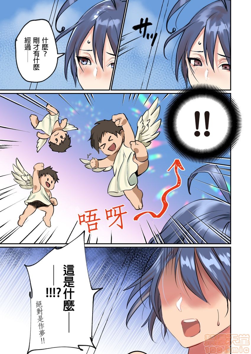 [Manga] Pai☆Panic ~They're Continued to Become Came~ 1-14 Single book, big tits, training#[63P]-52