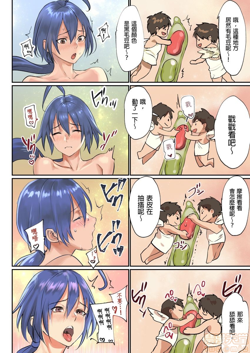 [Manga] Pai☆Panic ~They're Continued to Become Came~ 1-14 Single book, big tits, training#[63P]-55