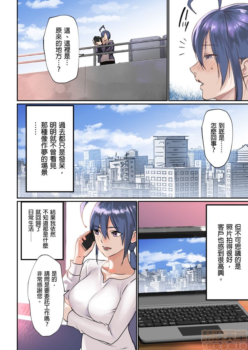 [Manga] Pai☆Panic ~They're Continued to Become Came~ 1-14 Single book, big tits, training#[63P]-61