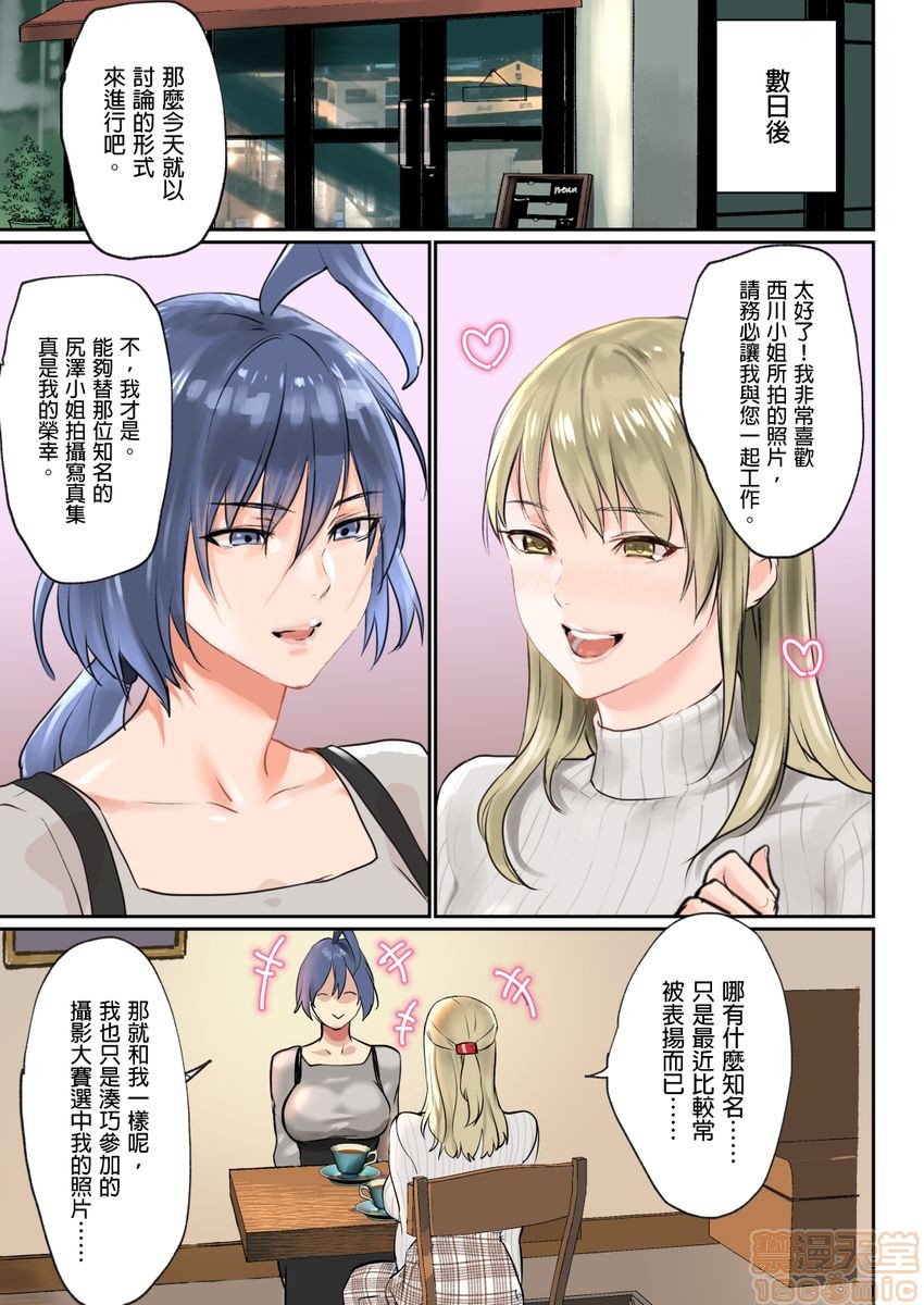 [Manga] Pai☆Panic ~They're Continued to Become Came~ 1-14 Single book, big tits, training#[63P]-62
