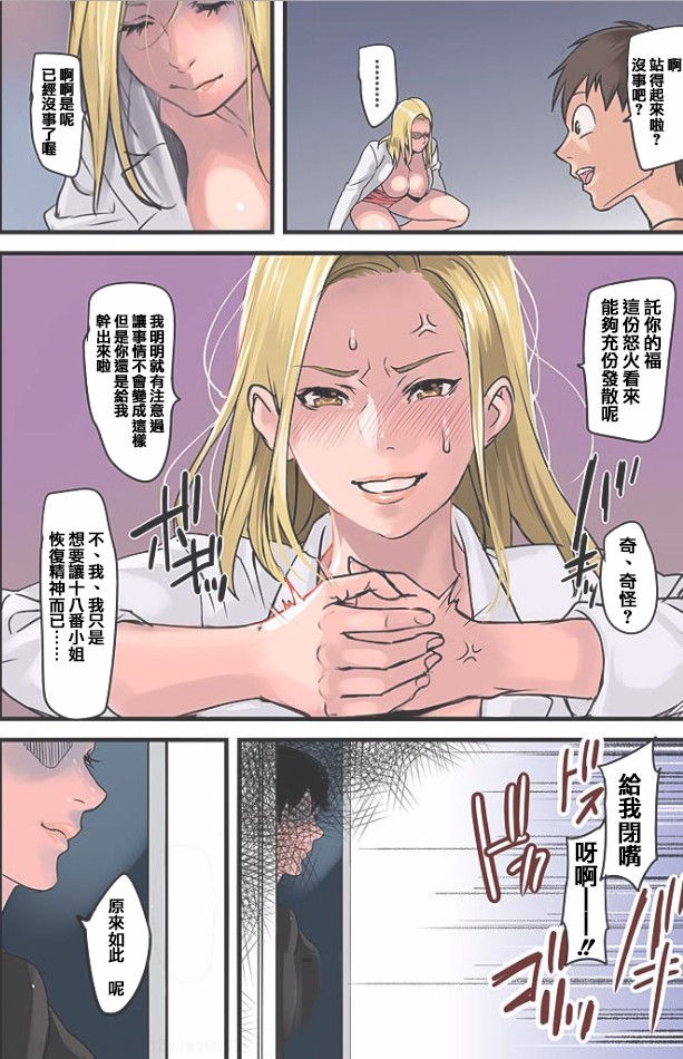 [Manga] Pai☆Panic ~They're Continued to Become Came~ 1-14 Single book, big tits, training#[51P]-15