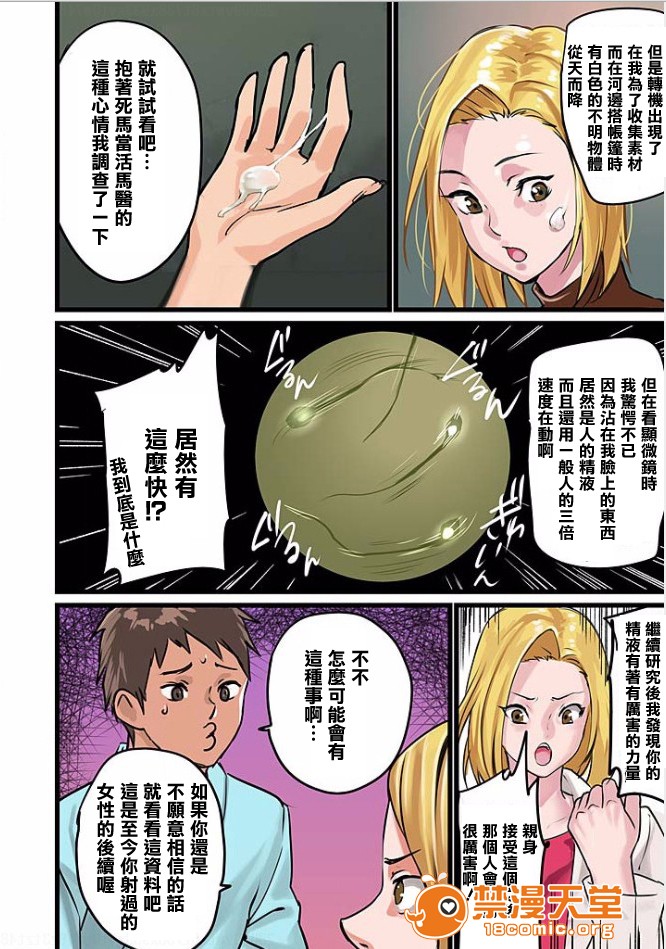 [Manga] Pai☆Panic ~They're Continued to Become Came~ 1-14 Single book, big tits, training#[51P]-16