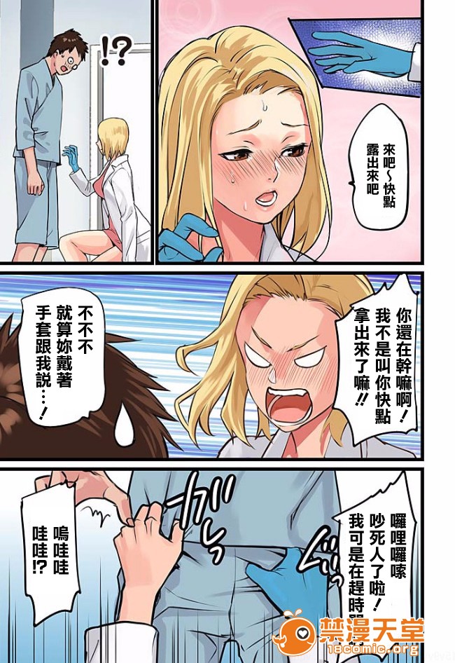 [Manga] Pai☆Panic ~They're Continued to Become Came~ 1-14 Single book, big tits, training#[51P]-19