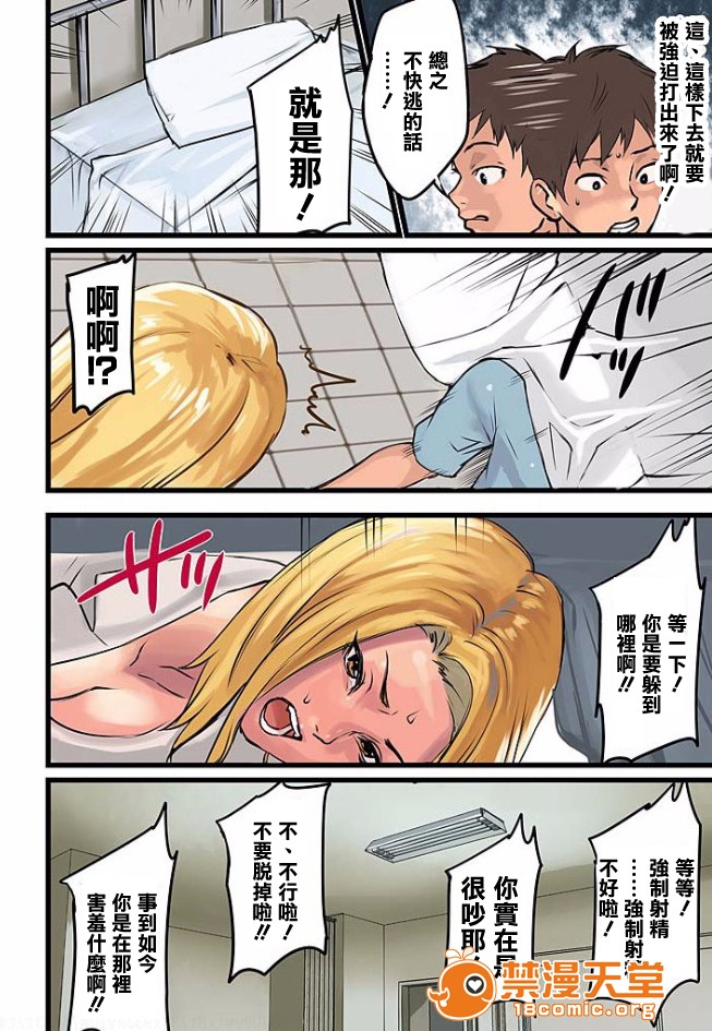 [Manga] Pai☆Panic ~They're Continued to Become Came~ 1-14 Single book, big tits, training#[51P]-20