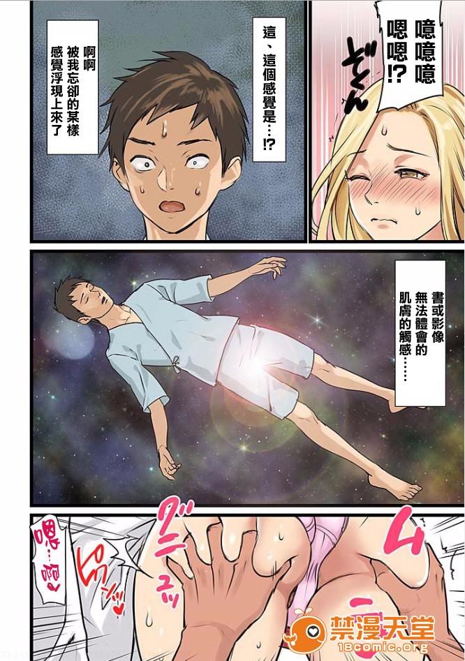 [Manga] Pai☆Panic ~They're Continued to Become Came~ 1-14 Single book, big tits, training#[51P]-24