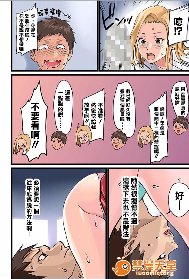 [Manga] Pai☆Panic ~They're Continued to Become Came~ 1-14 Single book, big tits, training#[51P]-28
