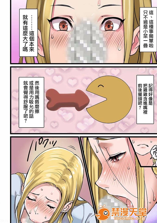 [Manga] Pai☆Panic ~They're Continued to Become Came~ 1-14 Single book, big tits, training#[51P]-33