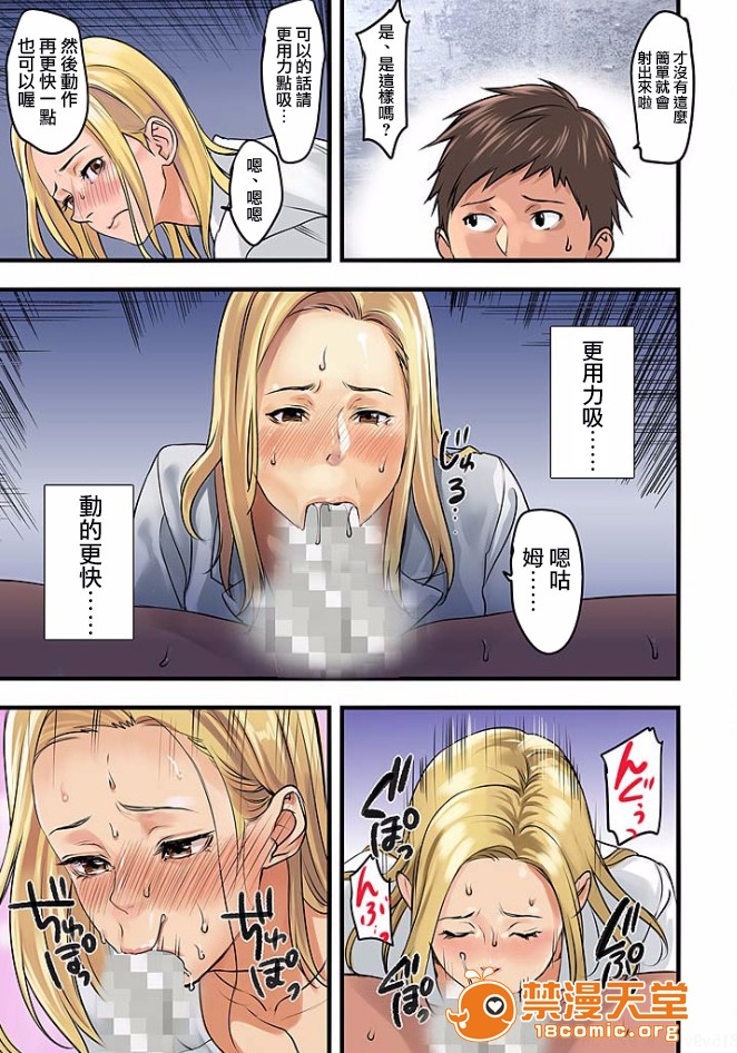 [Manga] Pai☆Panic ~They're Continued to Become Came~ 1-14 Single book, big tits, training#[51P]-36