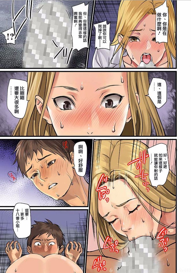 [Manga] Pai☆Panic ~They're Continued to Become Came~ 1-14 Single book, big tits, training#[51P]-4