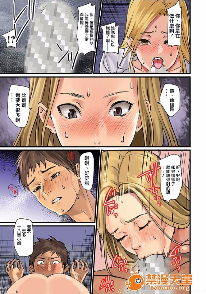 [Manga] Pai☆Panic ~They're Continued to Become Came~ 1-14 Single book, big tits, training#[51P]-40