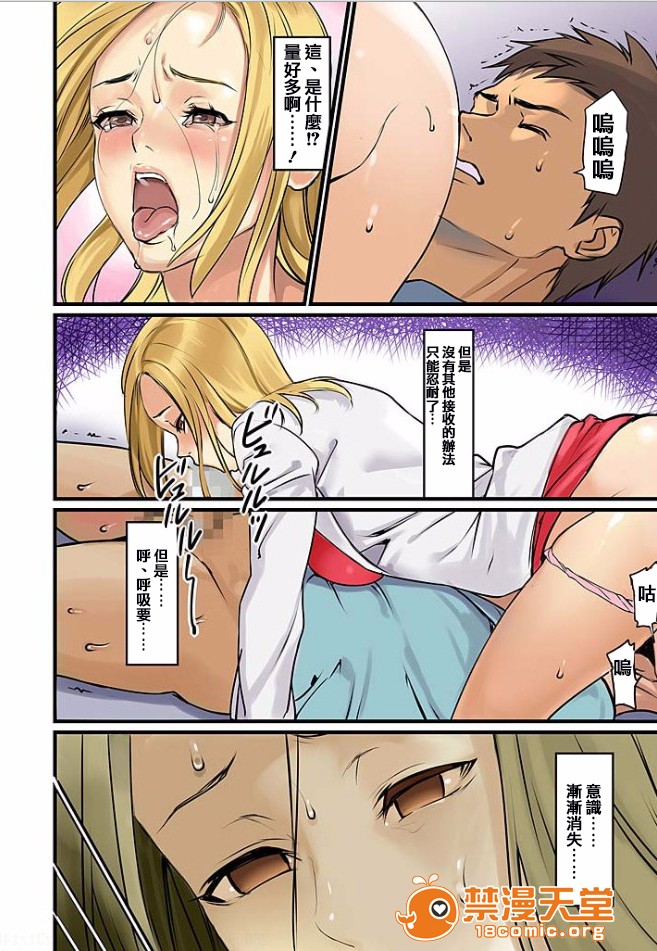 [Manga] Pai☆Panic ~They're Continued to Become Came~ 1-14 Single book, big tits, training#[51P]-43